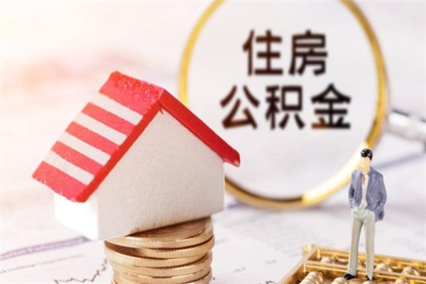 重庆欠了一身债能否提取公积金（欠债可以提取公积金吗）